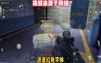 暗区突围科技-暗区突围v1.0.152.152游戏截图展示与详细解析